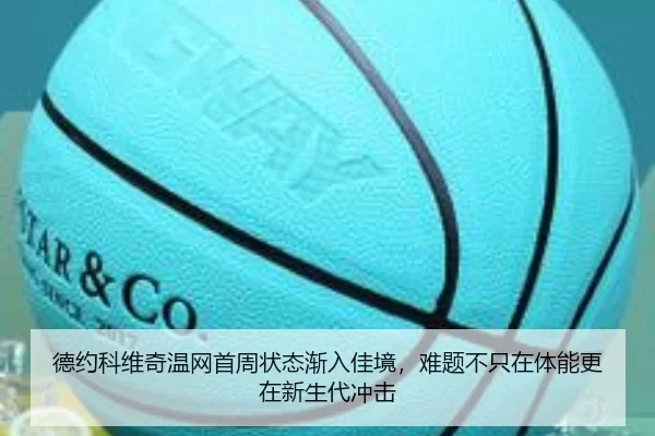 de-yue-ke-wei-qi-wen-wang-shou-zhou-zhuang-tai-jian-ru-jia-jing-nan-ti-bu-zhi-zai-ti-neng-geng-zai-xin-sheng-dai-chong-3-410.jpg